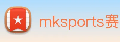 mksports赛事直播 logo